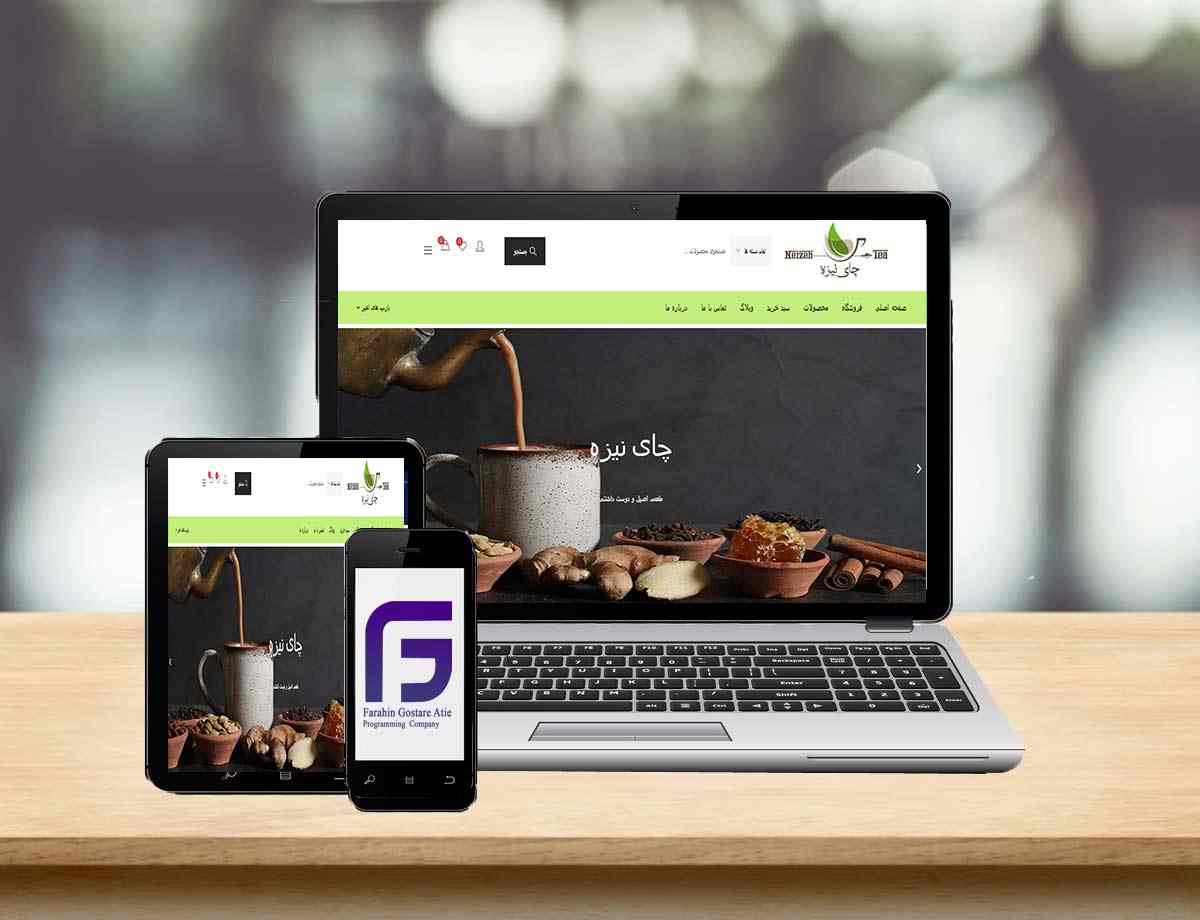 فروشگاه آنلاین چای نیزه