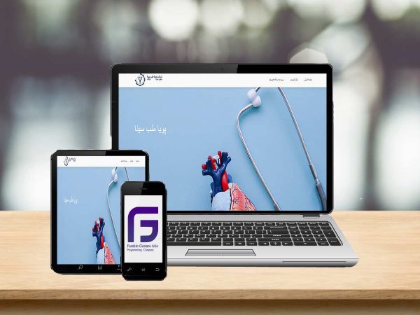وب سایت، پرتال و سامانه جامع طب کار