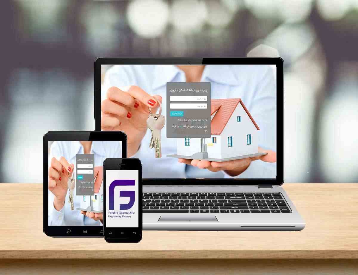 وب سایت و اپلیکیشن اسکان 7